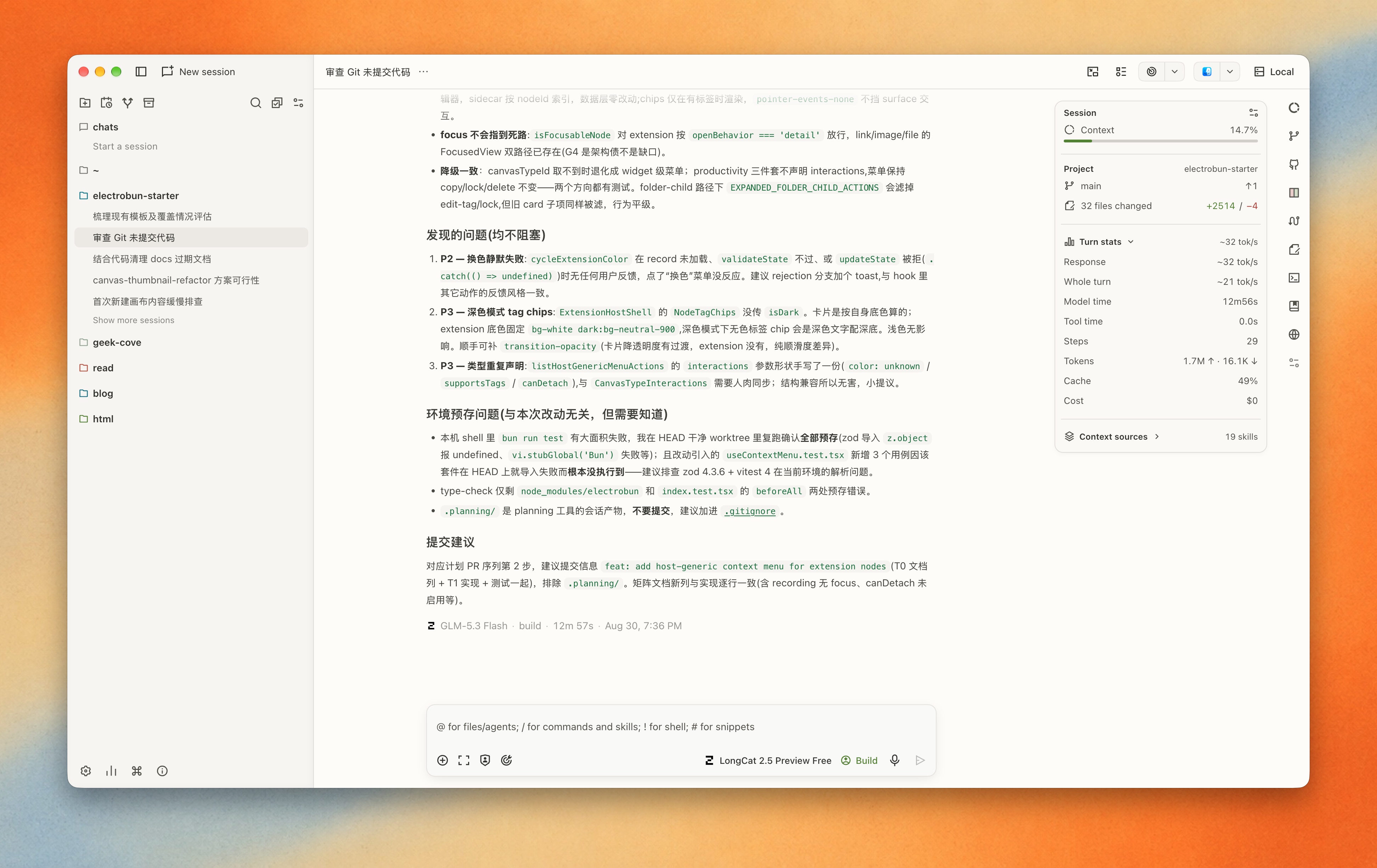 OpenCode v2 正式版上线，开源桌面端 OpenChamber 内置支持