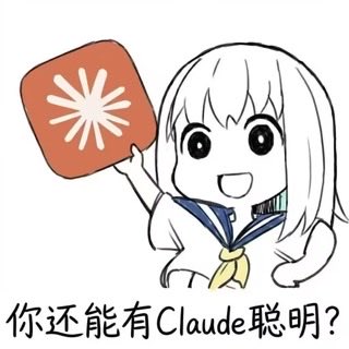 猜测 Anthropic 针对中国区用户订阅到手即封号