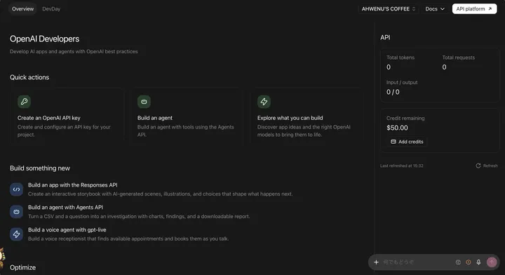 ChatGPT 应用内可直接签发 API 密钥
