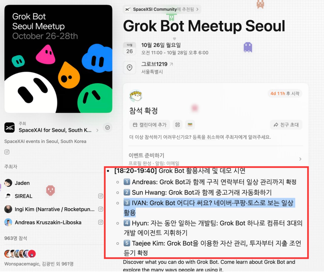 Grok Bot 见面会：用 Naver、Coupang、Toss 讲日常用法