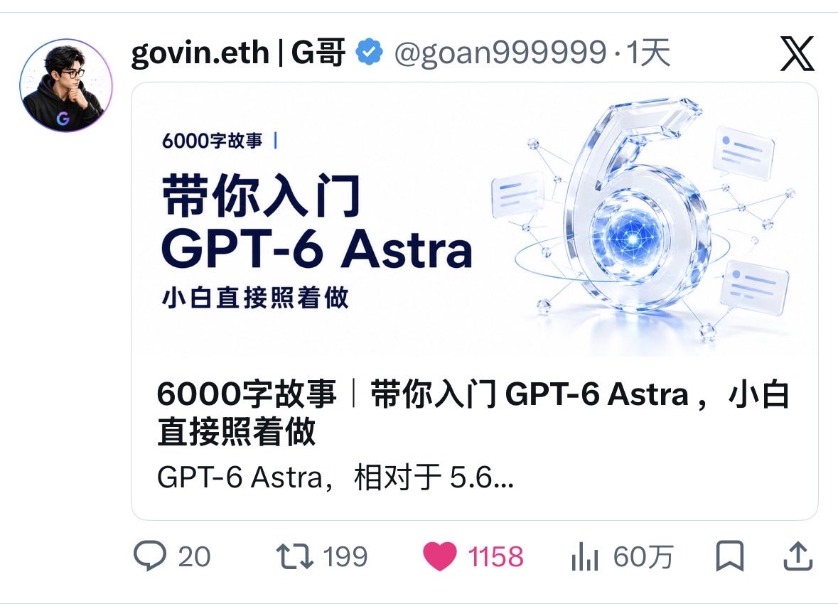 Beginner's guide to Astra passes 600,000 views