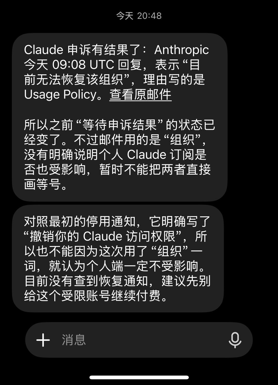 Claude account banned, appeal rejected, user prepares to request a refund