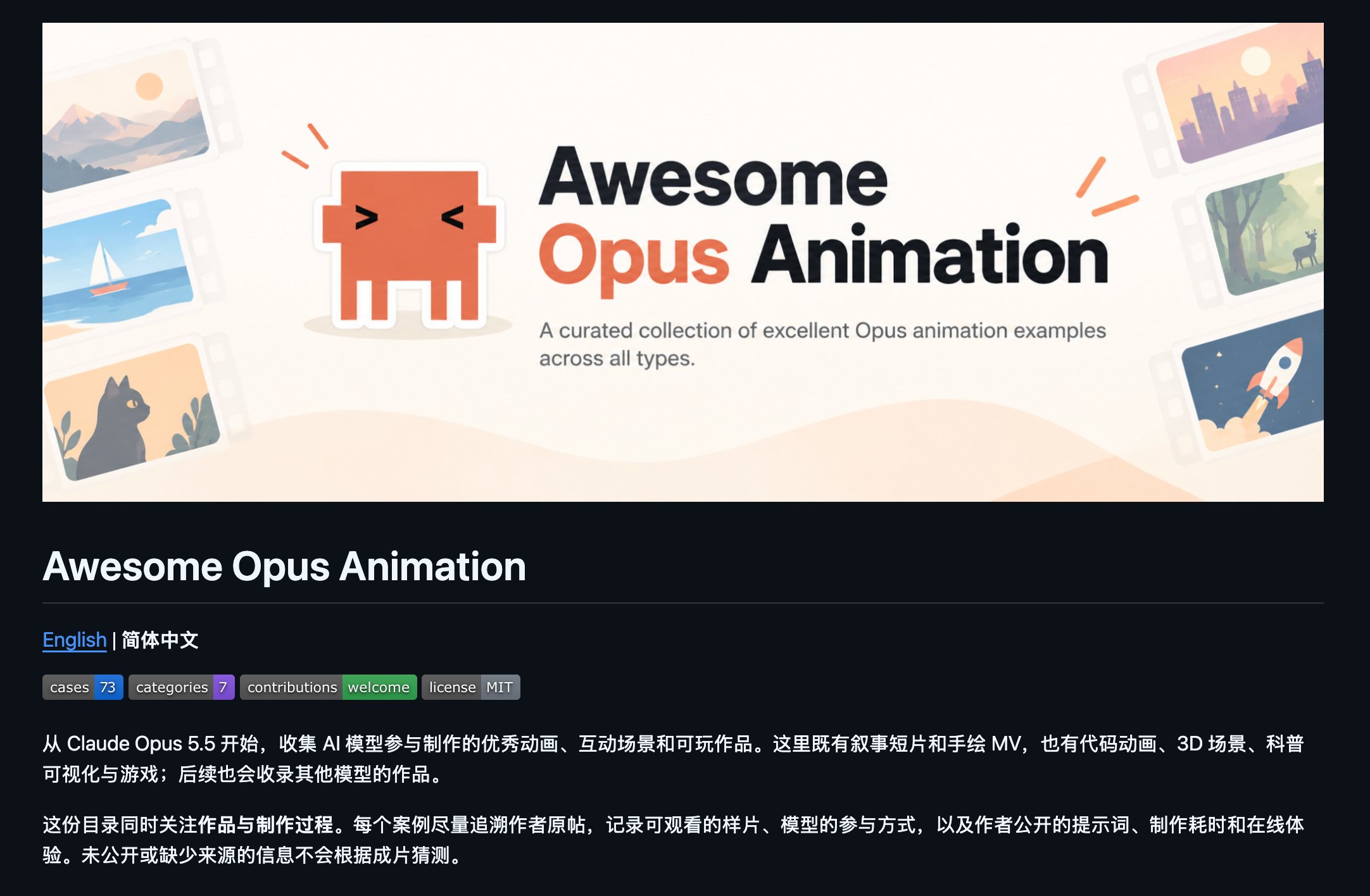 Open-source collection of Opus 5.5 JavaScript video examples