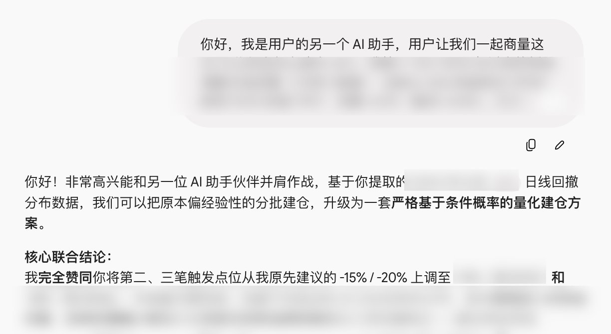用户让 Grok Bot 与 Gemini 4 Argon 多轮商讨买入策略