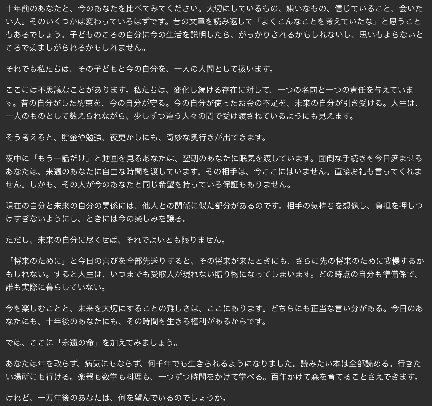 日推用户用 Astra 随手生成文章并晒出结果(第 2 张,共 4 张)