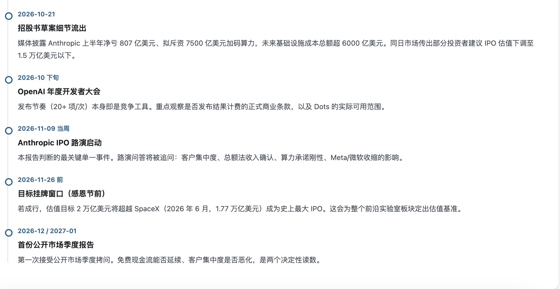 M3.1 Flash 配桌面 Agent 做搜索:Parallel 搜索效率榜第一(第 4 张,共 4 张)