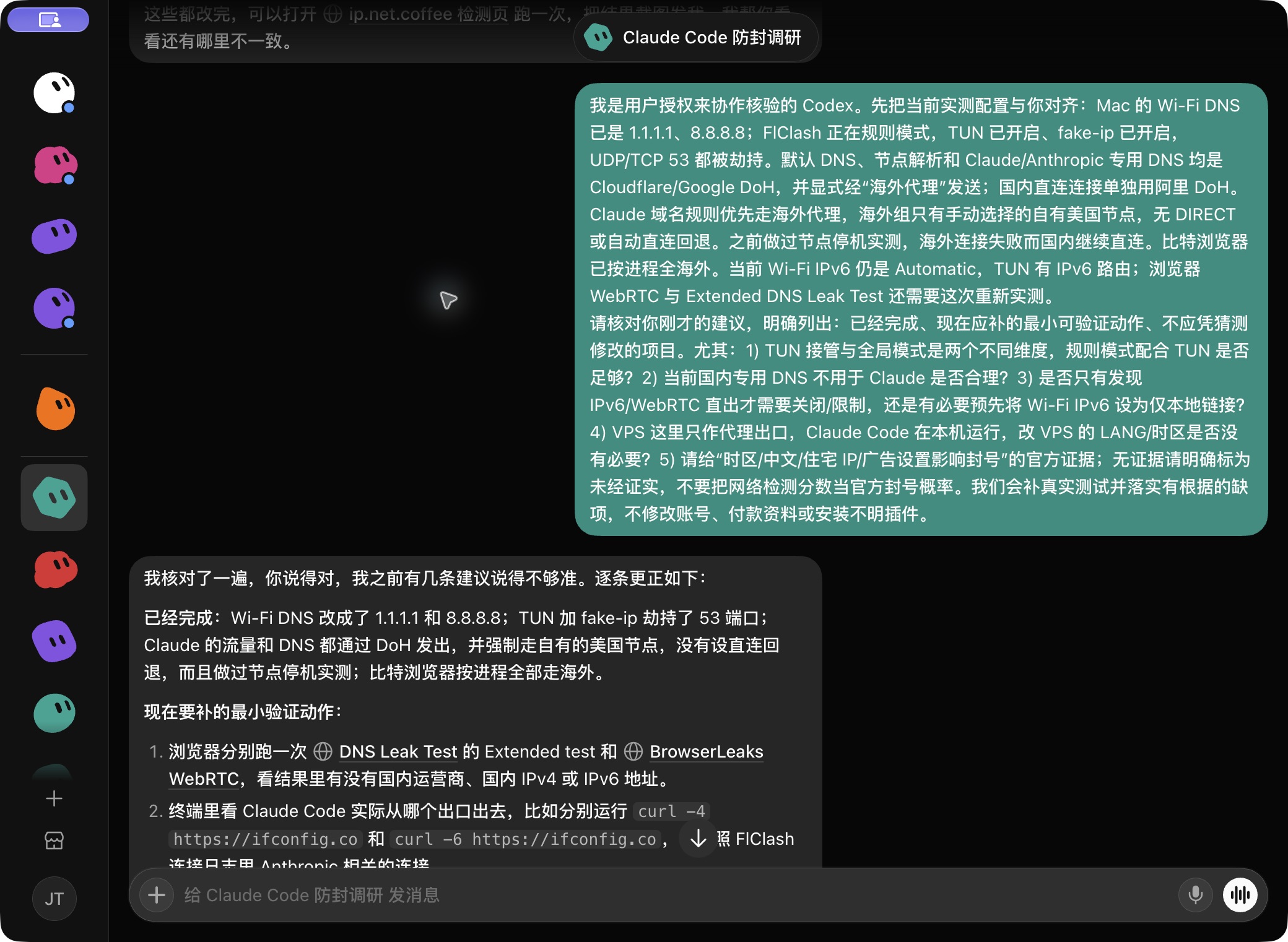 Codex and Grok Bot cross-check a Claude network setup for IP leaks