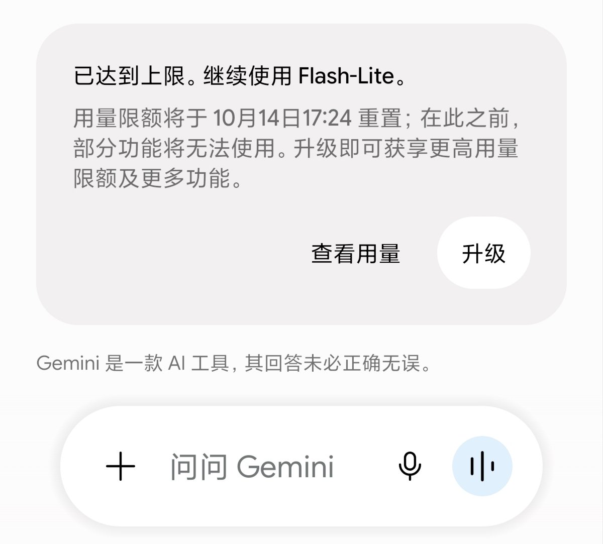 用户吐槽 Gemini 4 Argon Pro 额度:做几个游戏原型就烧到 100%(第 2 张,共 2 张)