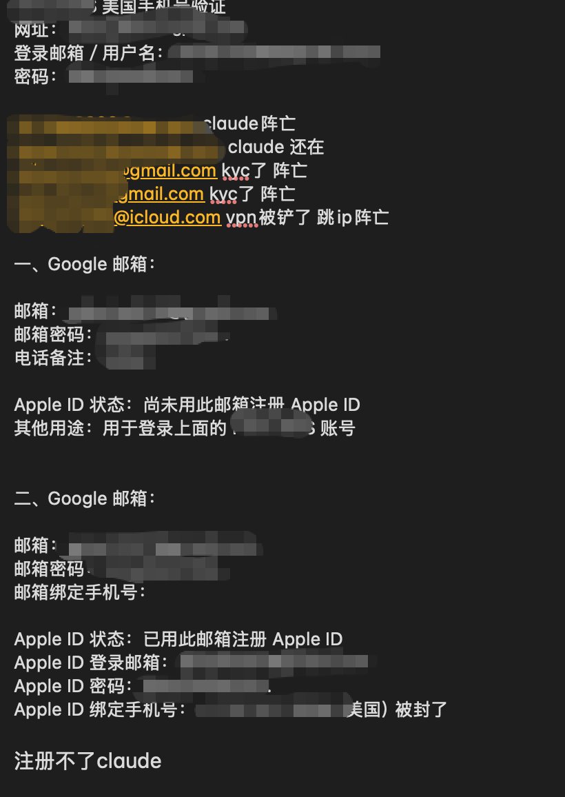 VPN 被铲致 IP 乱跳,Claude Pro 一分钟内被封(第 1 张,共 3 张)