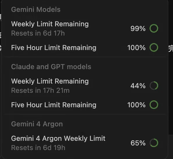 Antigravity 里用 Gemini Argon 跑真实任务的额度消耗实测