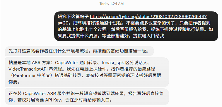用 Grok Bot 转录视频:1 小时内容 1 分半出稿且免费(第 1 张,共 3 张)