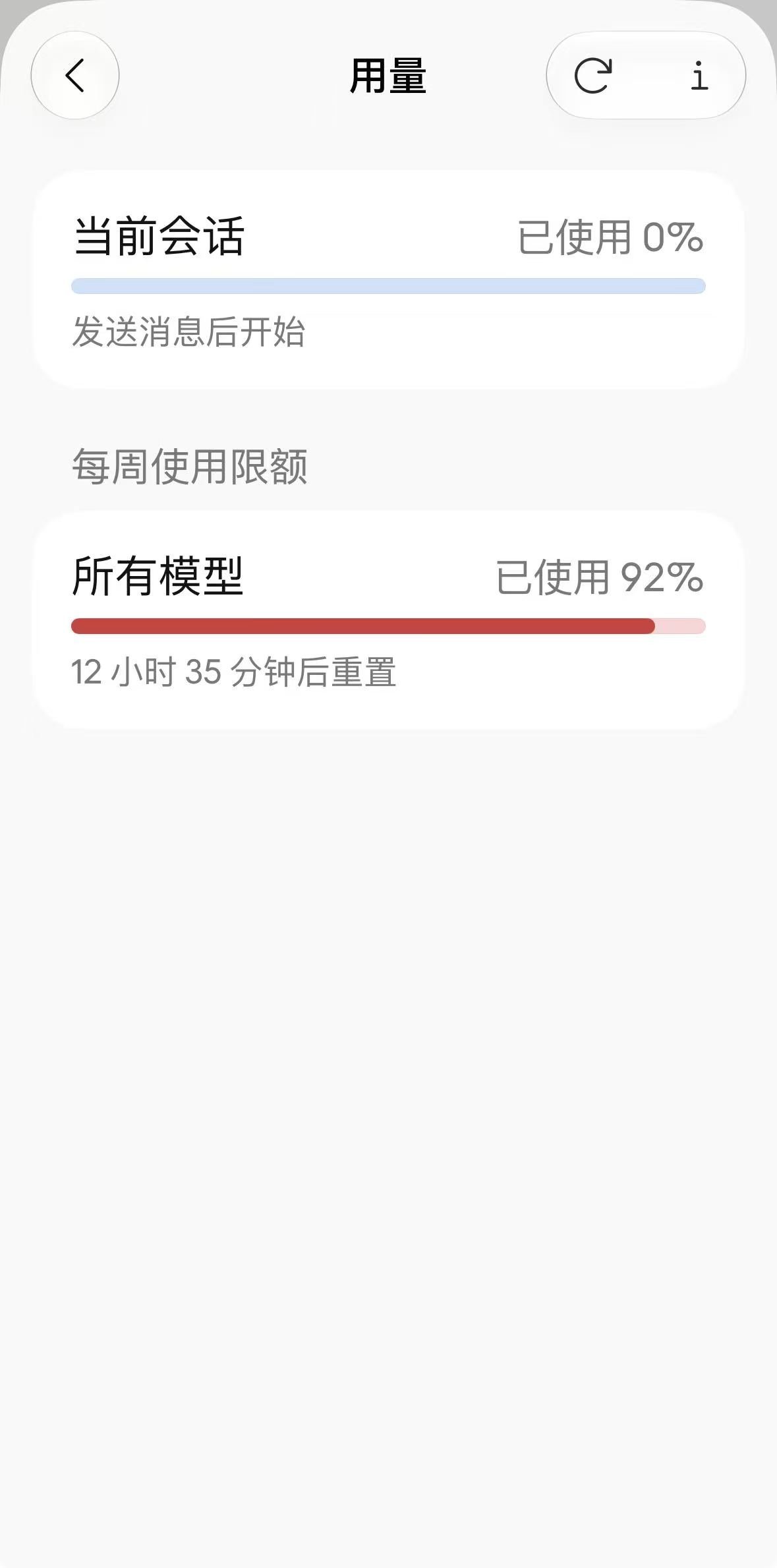 Claude's Chinese interface is a ban trap, user claims (image 2 of 2)