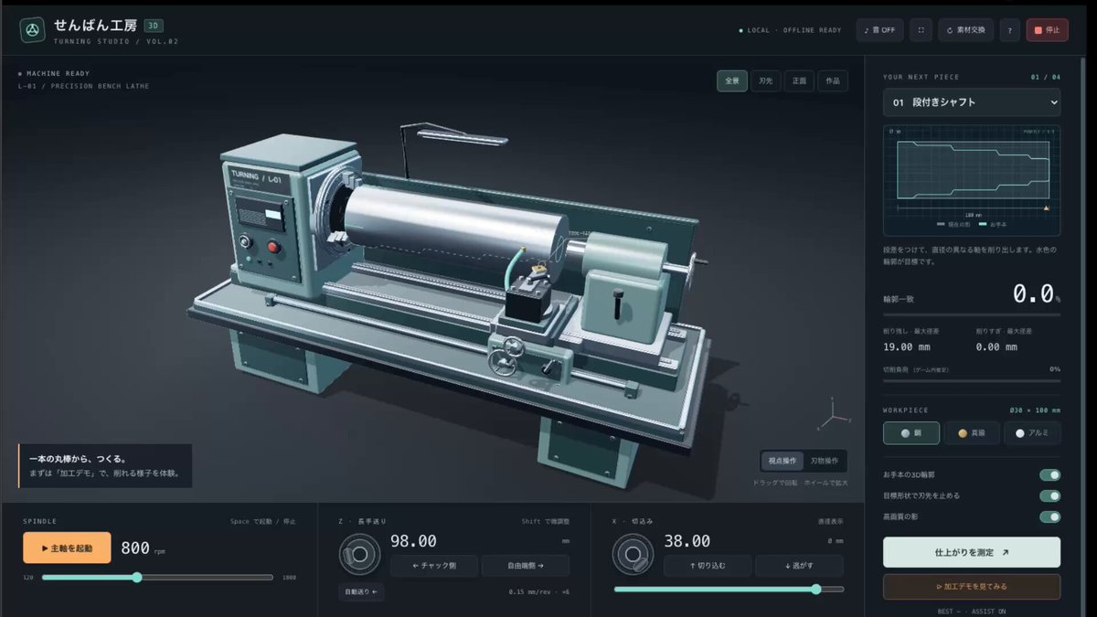Japanese user generates a lathe game in one shot with Astra