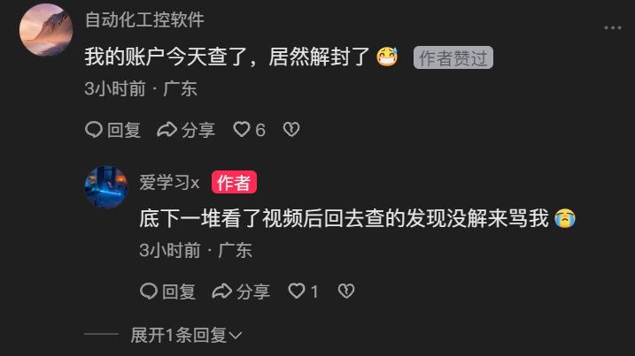 传 Anthropic 上市前解封一批中国 Claude 账号