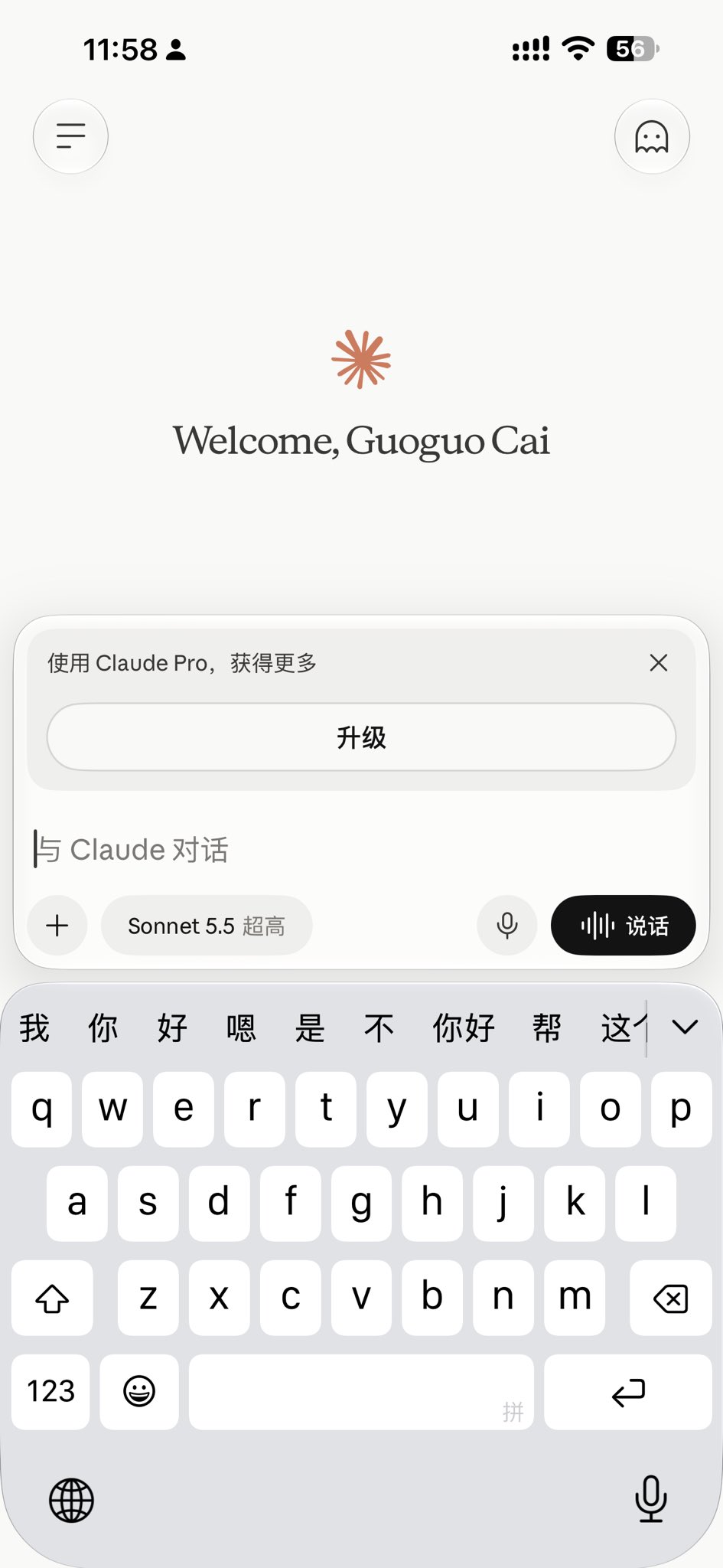 User sticks to Claude's free tier to warm up an account after ban fears (image 2 of 2)