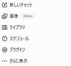 GPT Image 2.5 is finally usable, a Japanese user says