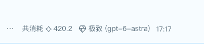 国内版 WorkBuddy 疑似可路由到 gpt-6-astra 模型(第 2 张,共 3 张)