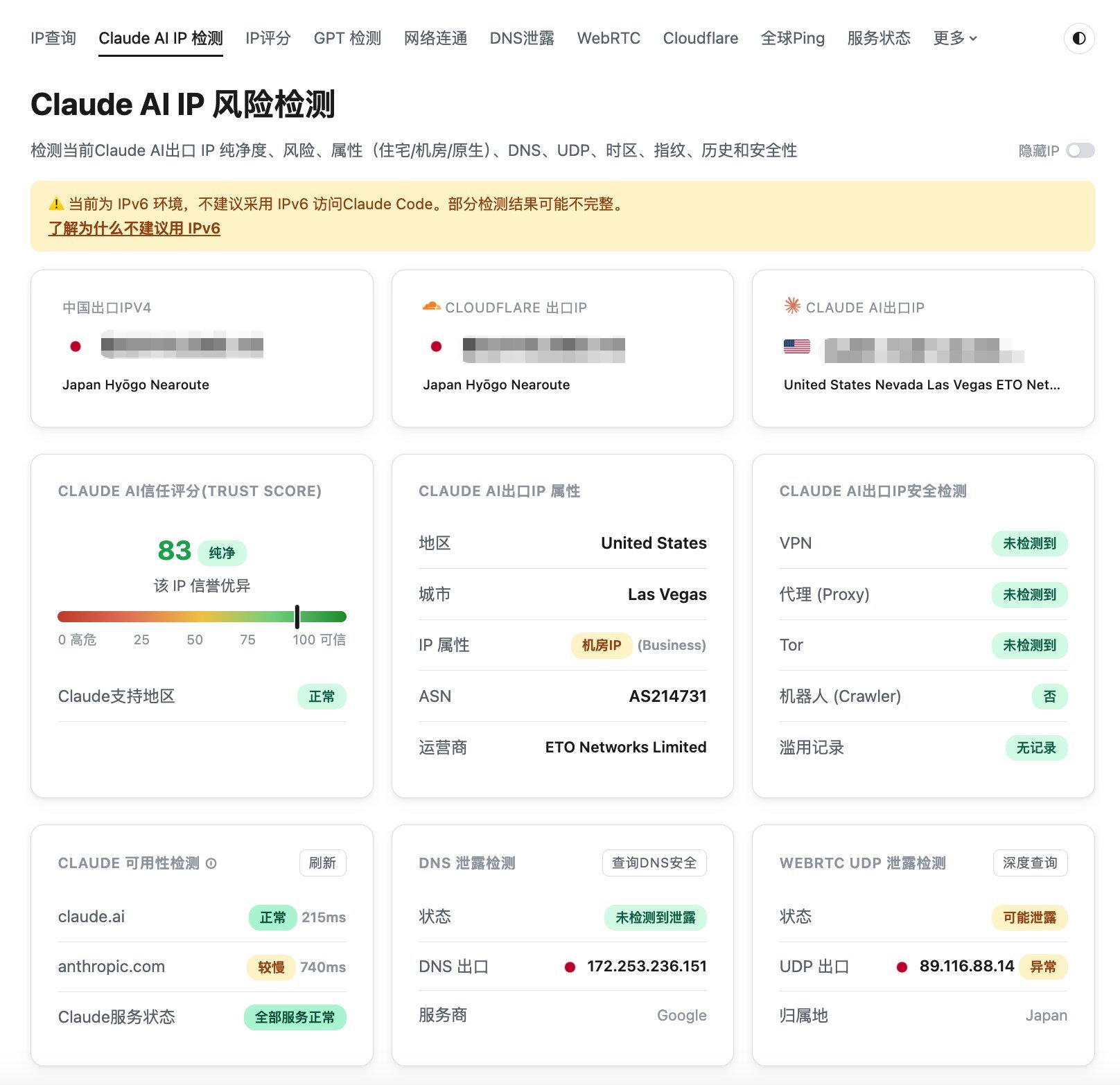 Claude 封号潮防封资源合集:教程、开源工具与自查网站(第 1 张,共 4 张)