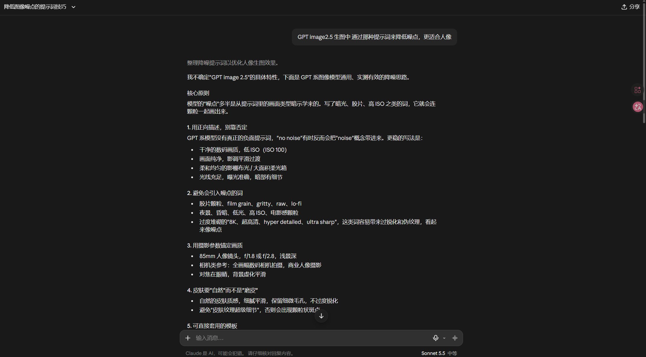 近两个月未封号：干净 VPS + 固定 IP + Apple 账号