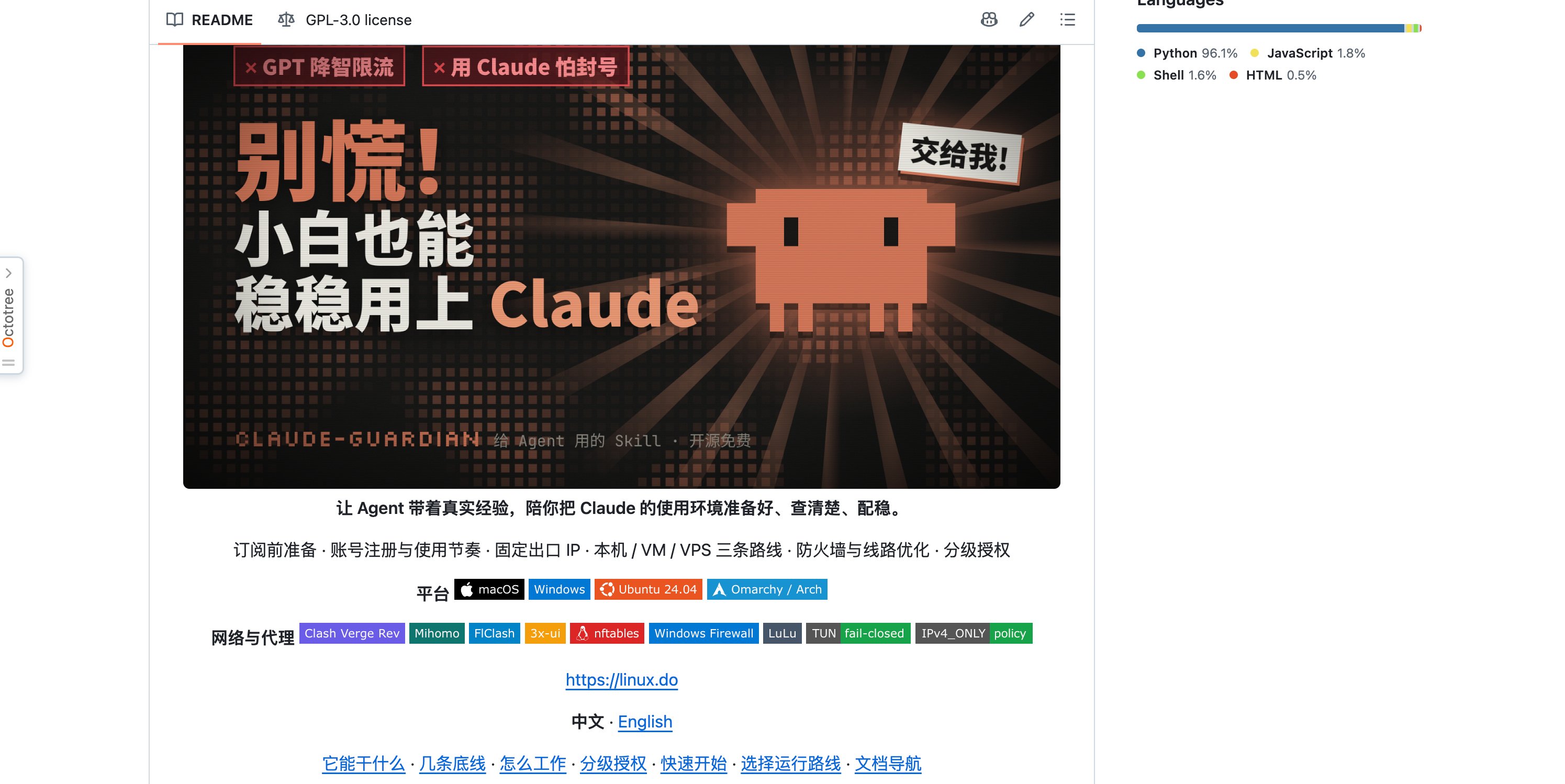 被封 80 多号作者开源 Claude 养护项目