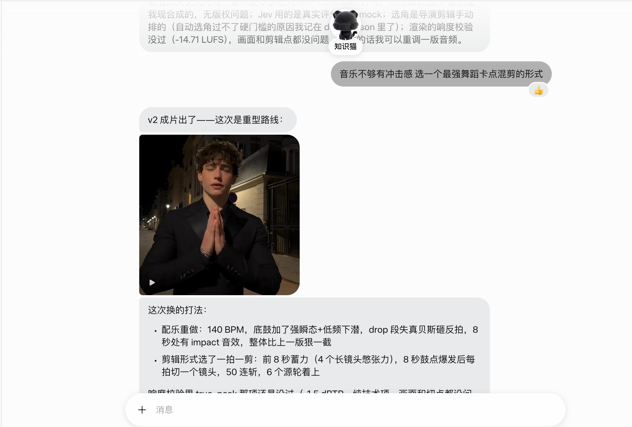 jev-remix-cutter：用 Jev 判断镜头的混剪 Skill