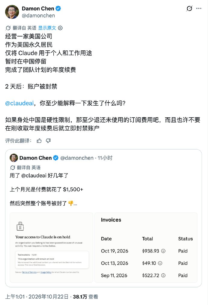 称美国人赴华出差也会被 Claude 封号
