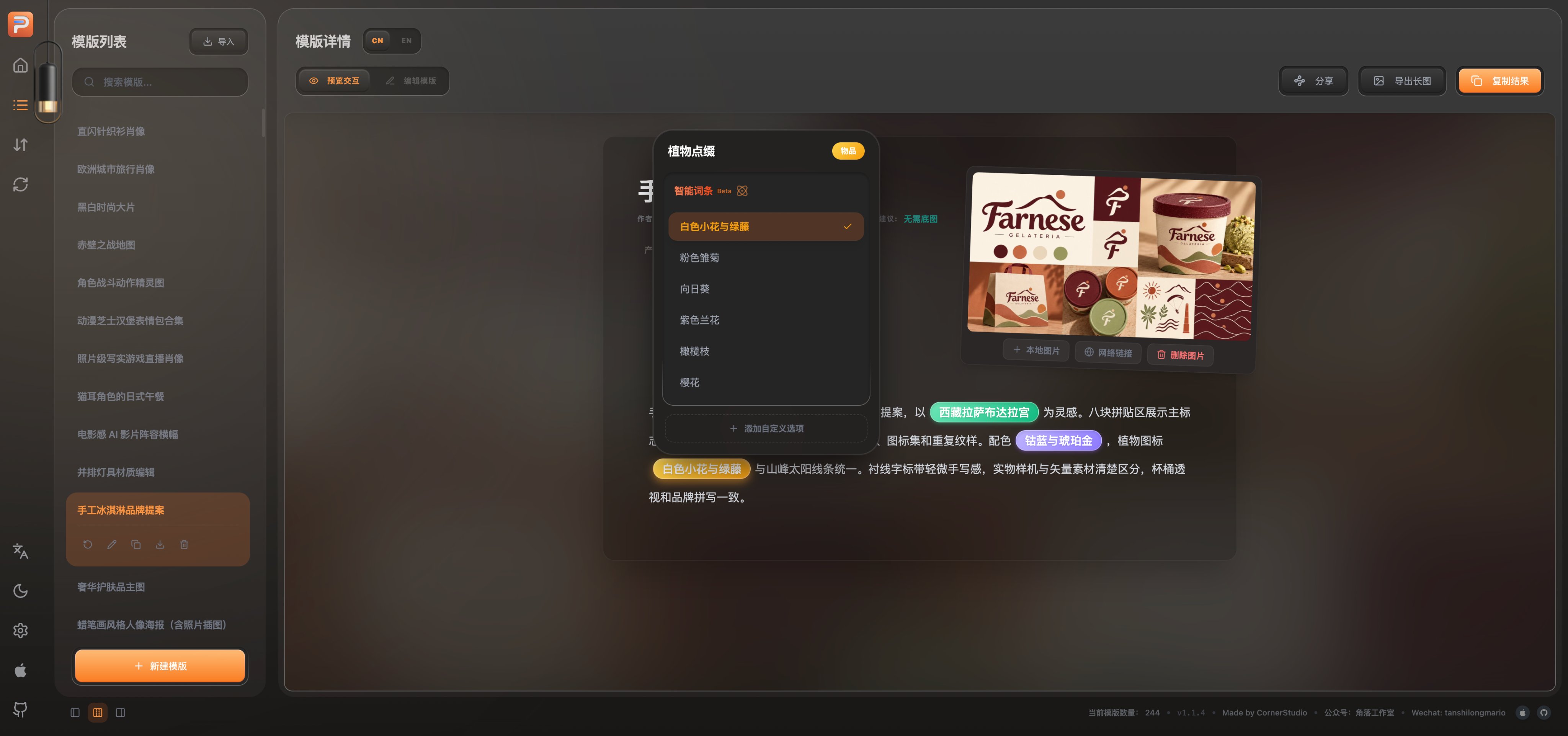 Prompt Fill expands to 200+ bilingual templates with GPT-image-2.5 (image 2 of 3)