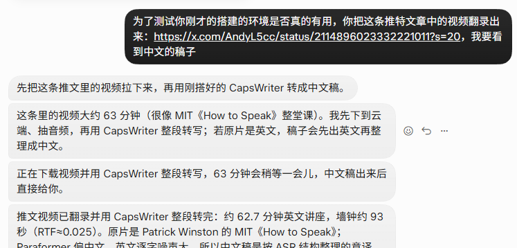 用 Grok Bot 转录视频:1 小时内容 1 分半出稿且免费(第 2 张,共 3 张)