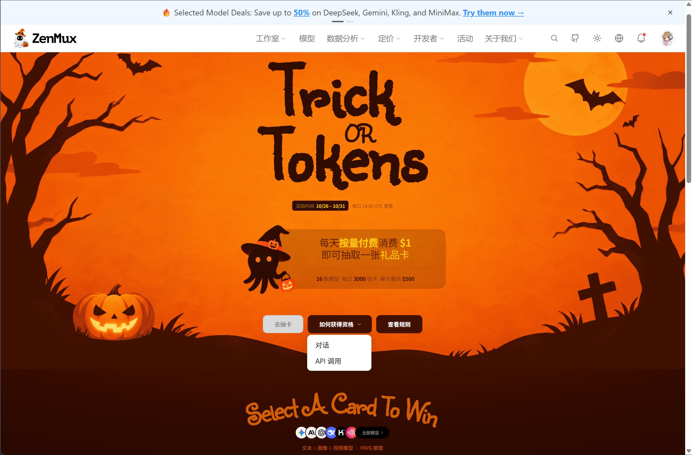 ZenMux adds GPT-6.1 Terra; blind box yields Gemini 4 Argon tokens