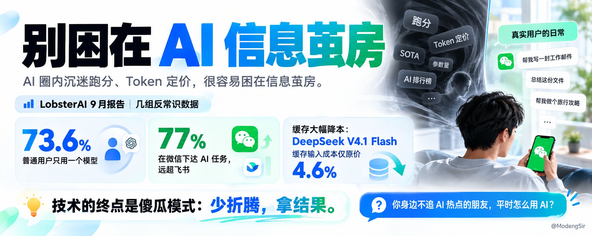 LobsterAI 报告：V4.1 Flash 缓存输入仅原价 4.6%