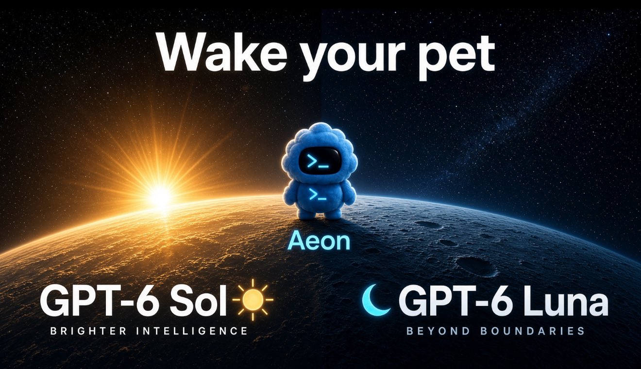 中文爆料：OpenAI 本周三连发 Sol、Luna、Aeon