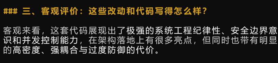 用 Gemini 4 Argon 复盘 GPT 22 小时提交的代码质量