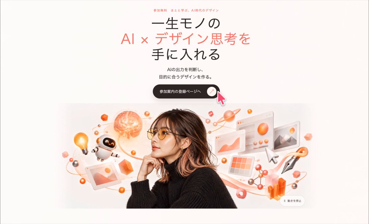 ChatGPT Image 2.5 配 Claude Code 做可动首屏