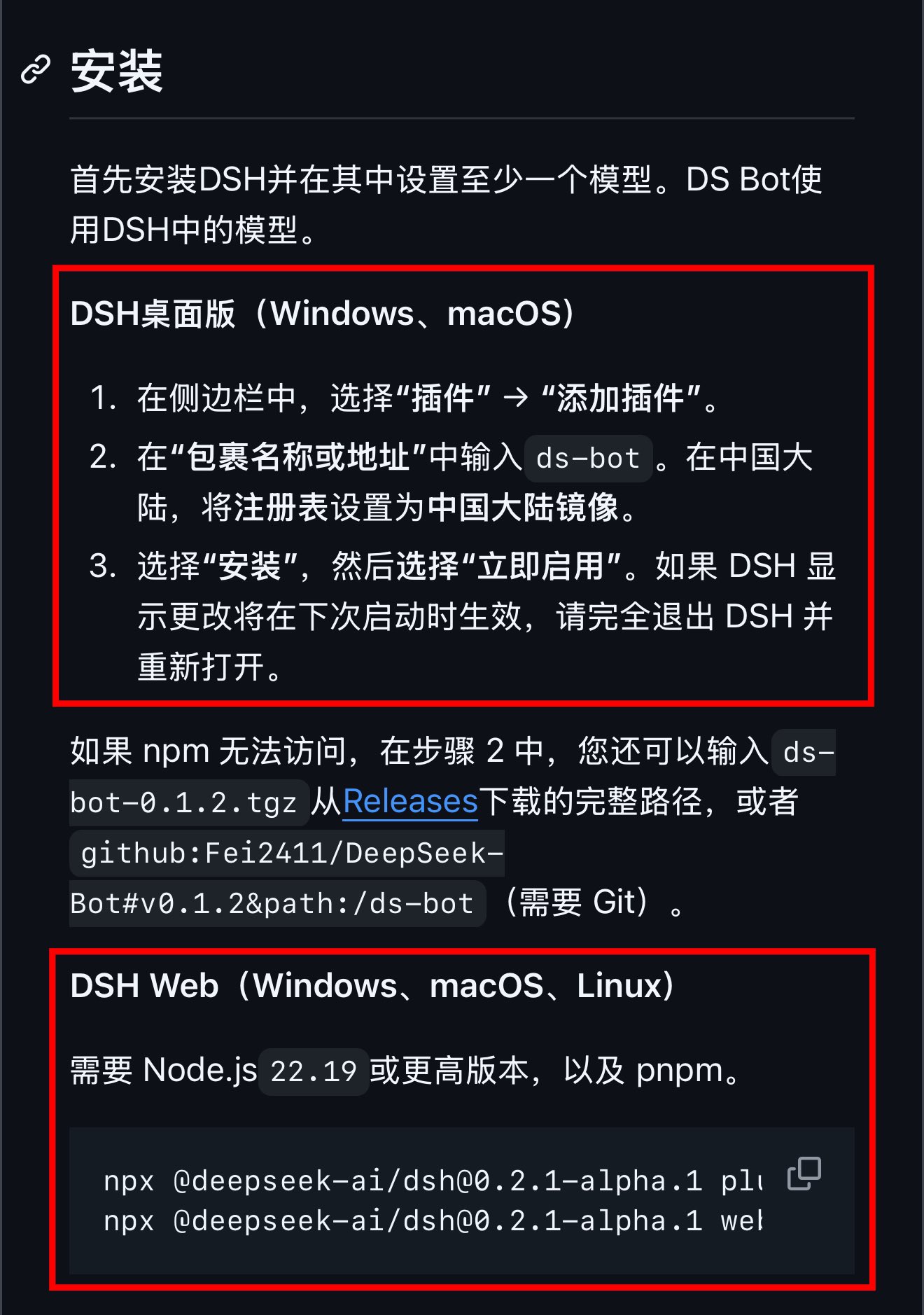 开源 DeepSeek Bot 插件:多 Bot 群聊对标 Grok Bot(第 3 张,共 3 张)