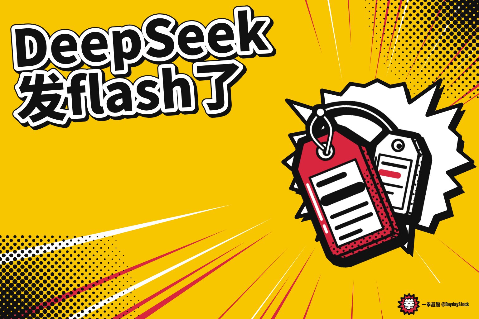 评论:V4.1 Flash 1017 继续压低价档,未冲最强位置