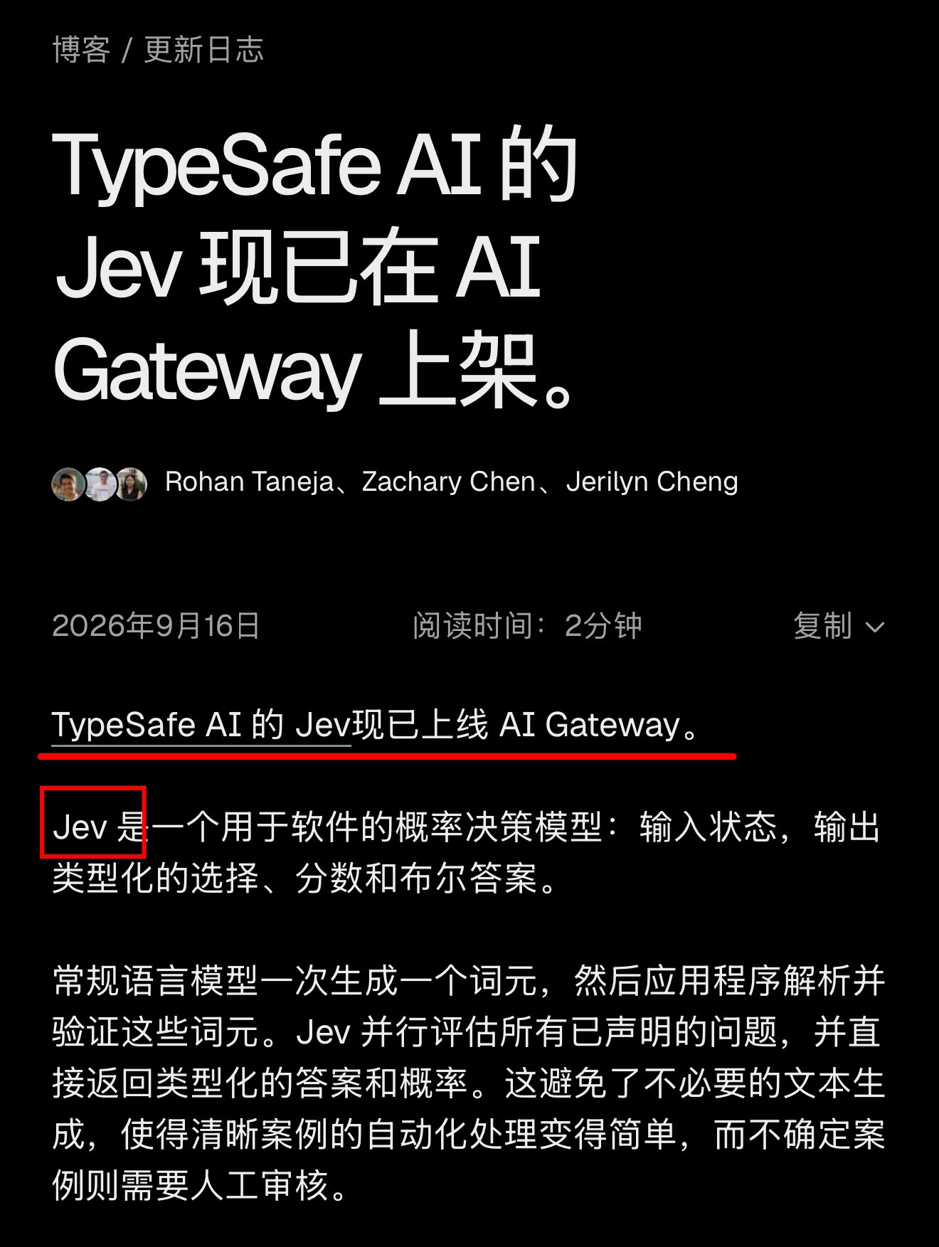 Jev 上 Vercel AI Gateway 的四步接入教程
