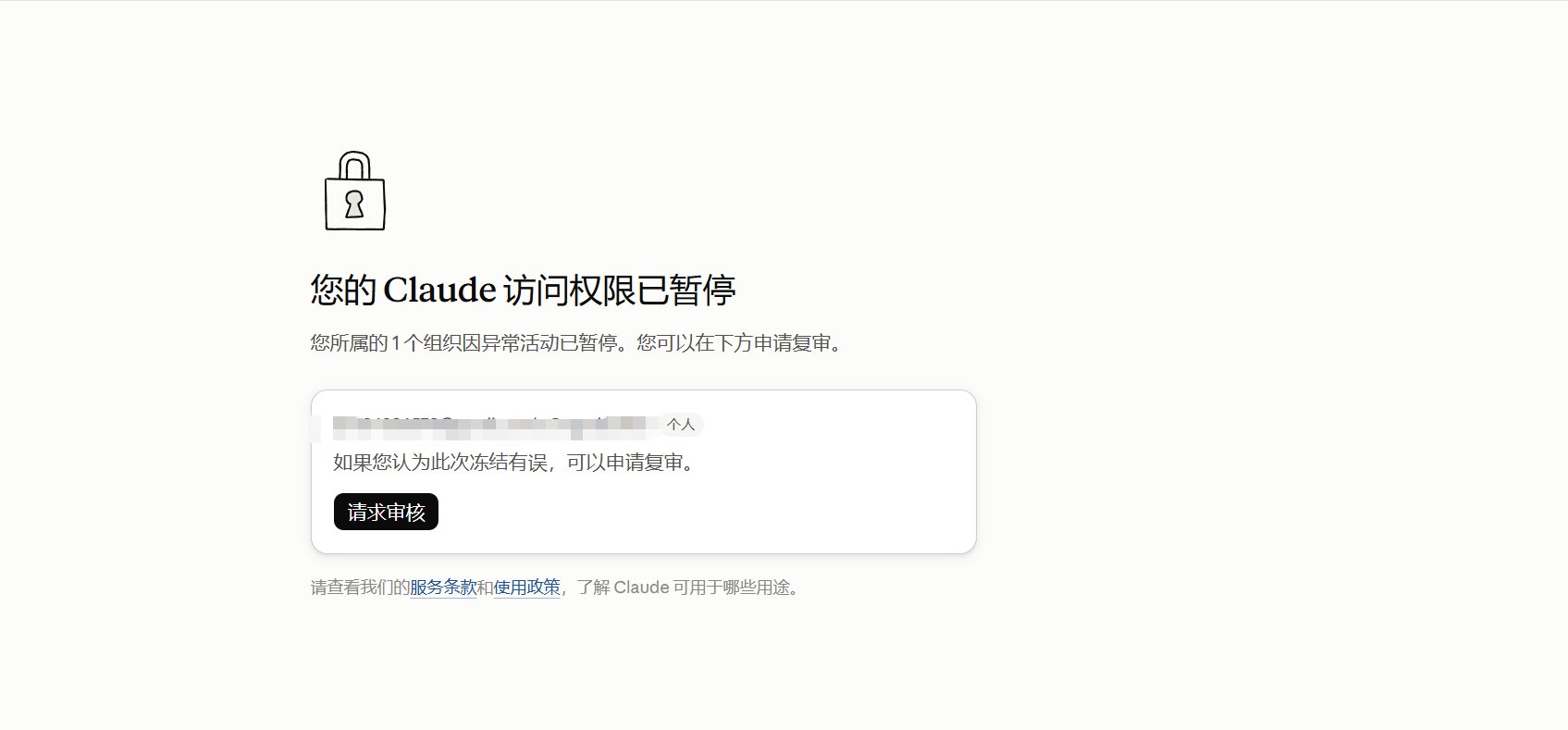 Claude "free credits" links are phishing and get accounts banned, one user says