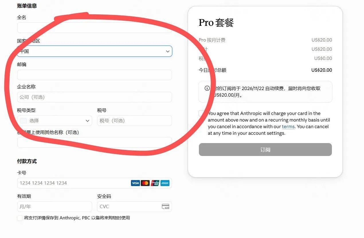 Claude 对内地用户放宽:支持国内卡、可选中国、封号可申诉