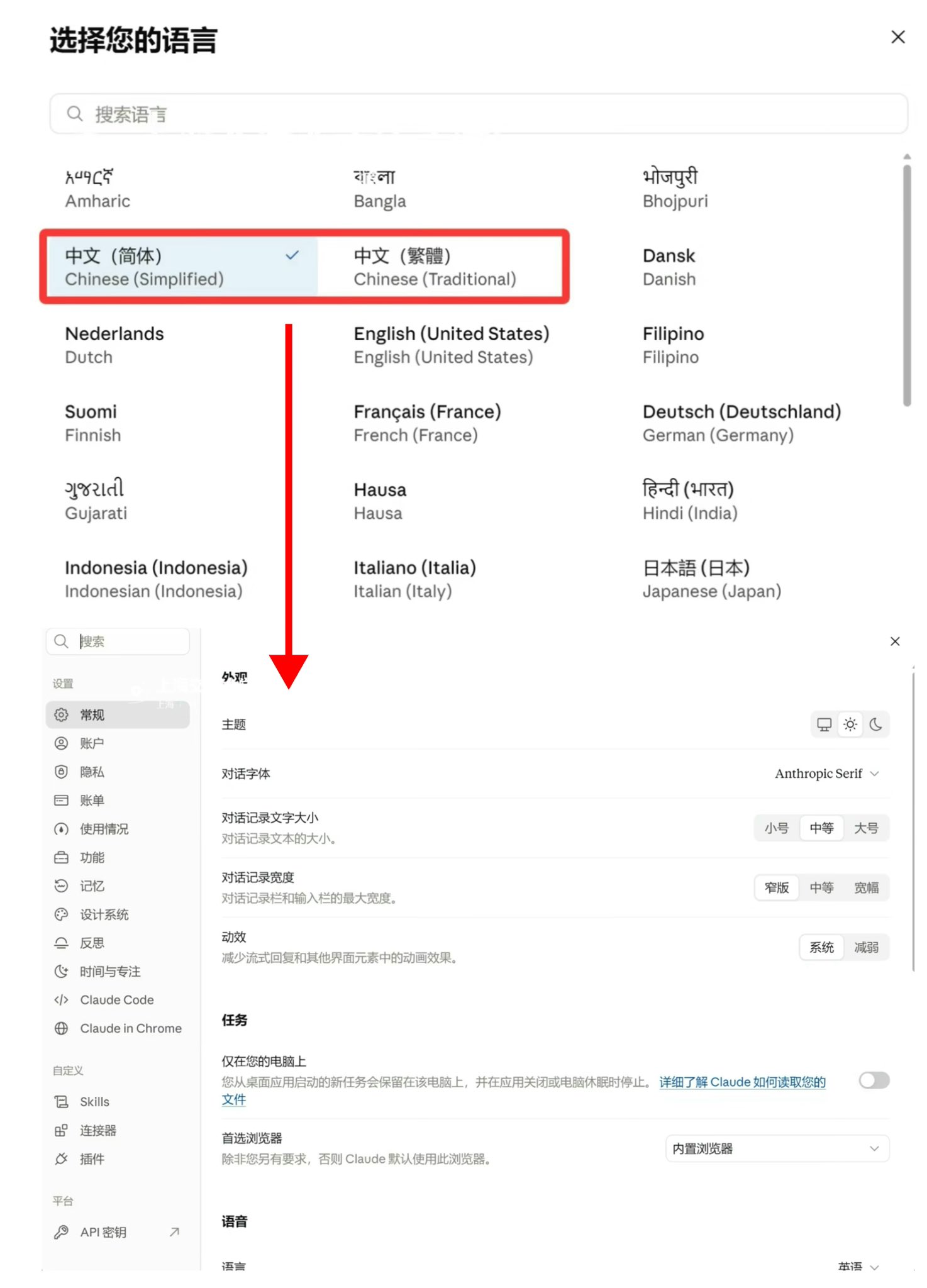 Claude web and desktop add Simplified Chinese UI, raising ban-bait suspicions (image 1 of 2)