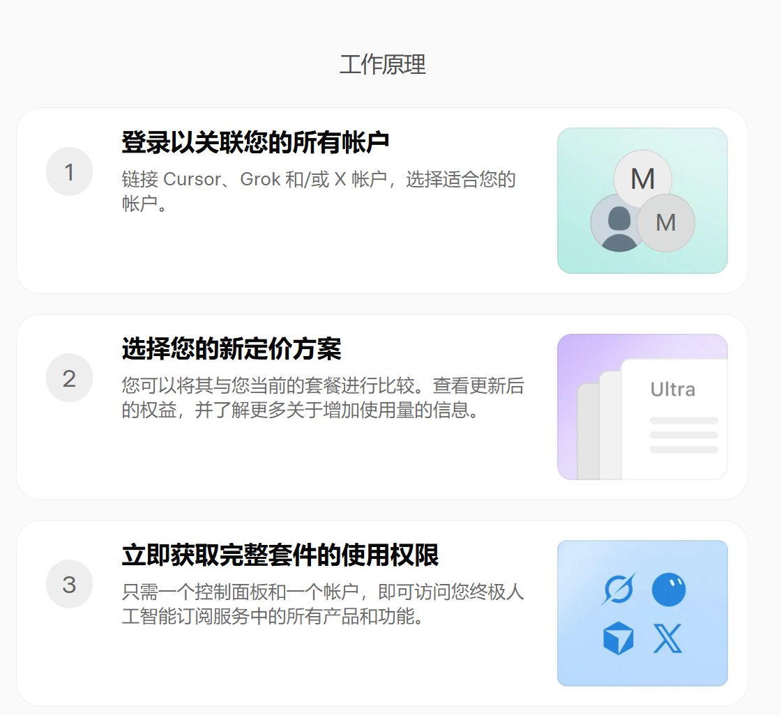 X subscription revamp: Grok Bot pricing tiers and top-up guide (image 2 of 2)