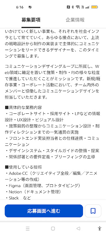 Japanese designer on whether Astra will replace designers (image 2 of 2)