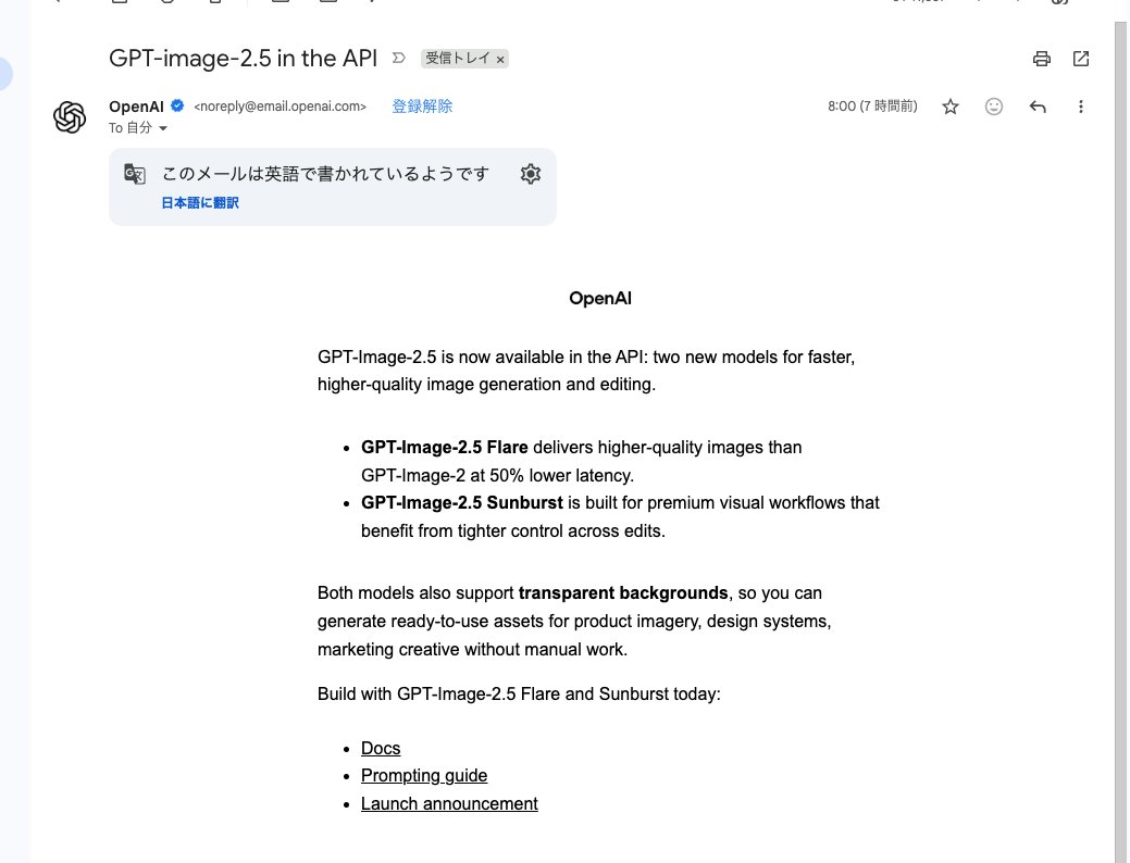 KAWARIMI 宣布跟进 GPT-Image-2.5