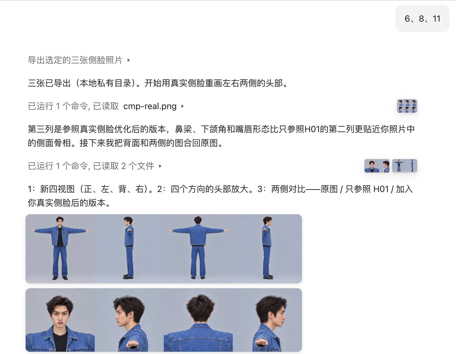 在 Claude 里调 Codex CLI 用 GPT Image 2.5 生图