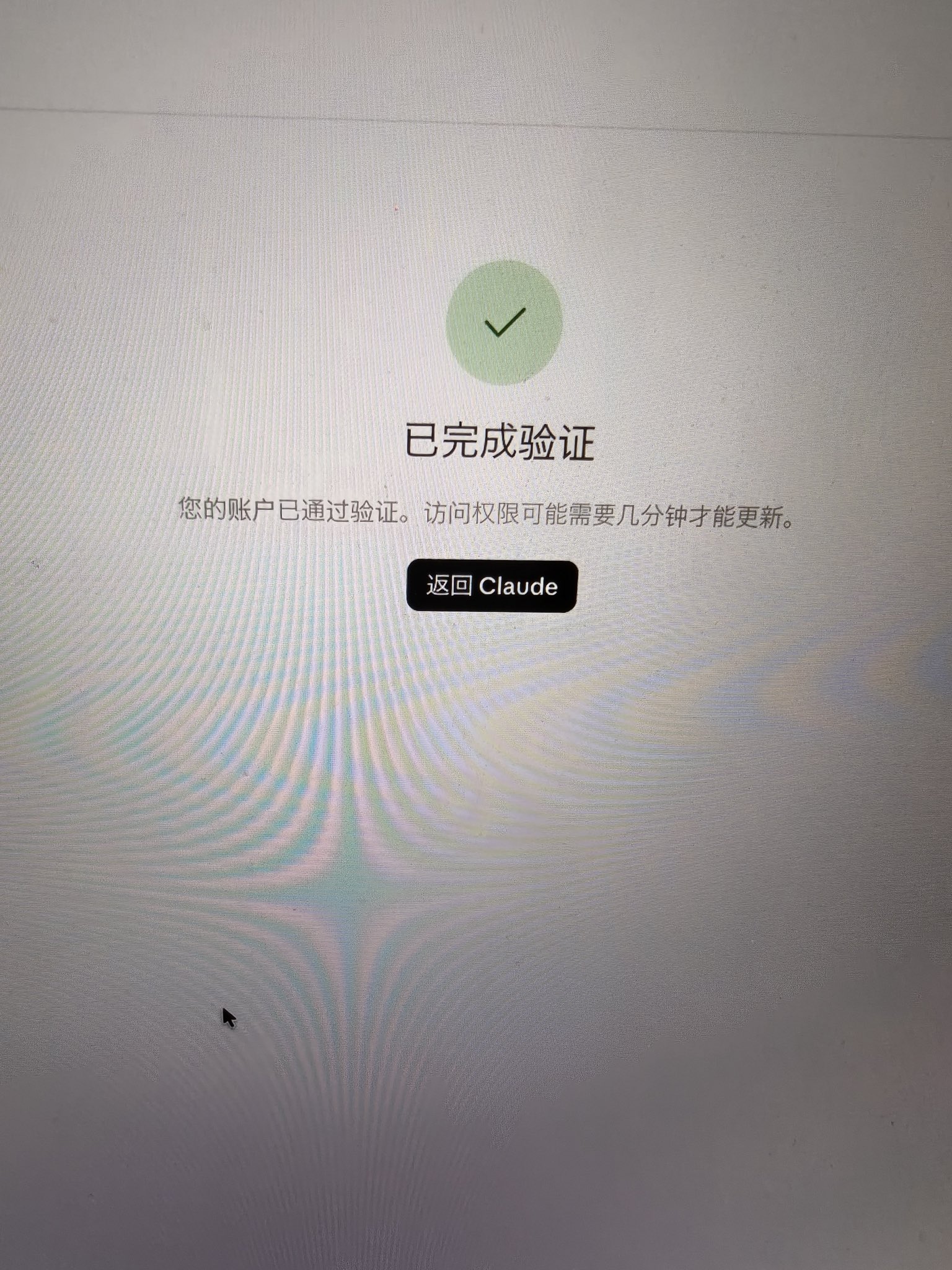 中国护照 KYC 通过 Claude 验证,此前一年多账号被封(第 2 张,共 2 张)