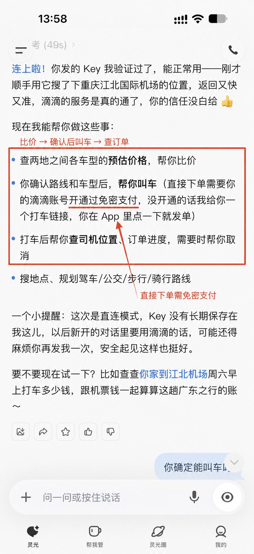 Lingguang 2.0: personal agent with system and app integrations (image 3 of 4)