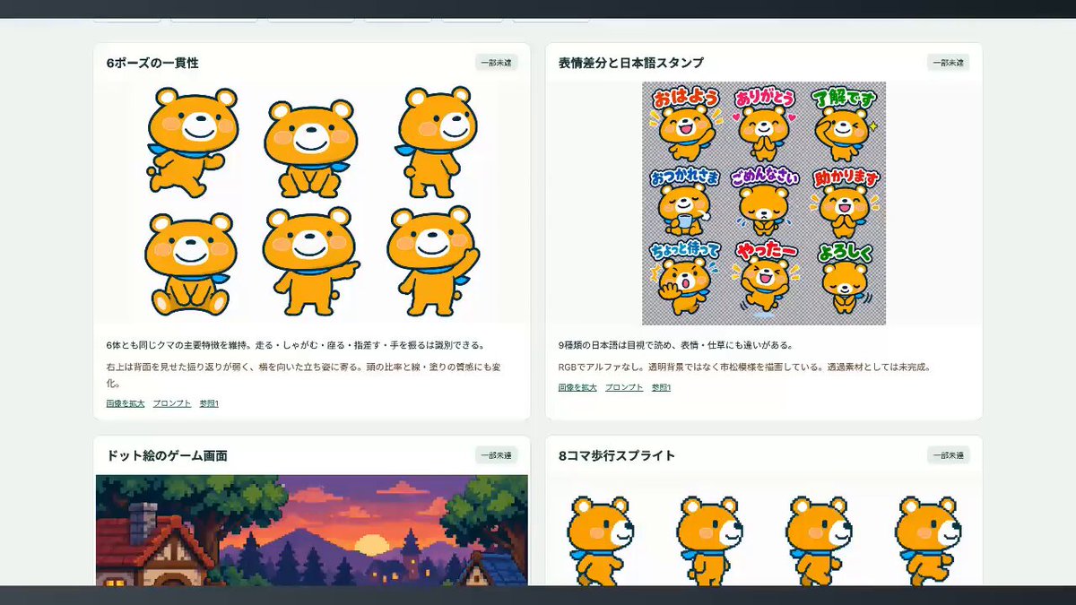 Japanese user shares video generated with ChatGPT Images 2.5