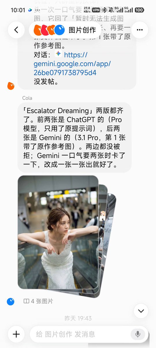 Grok Bot 接入 GPT Image 2.5 等多模型分工