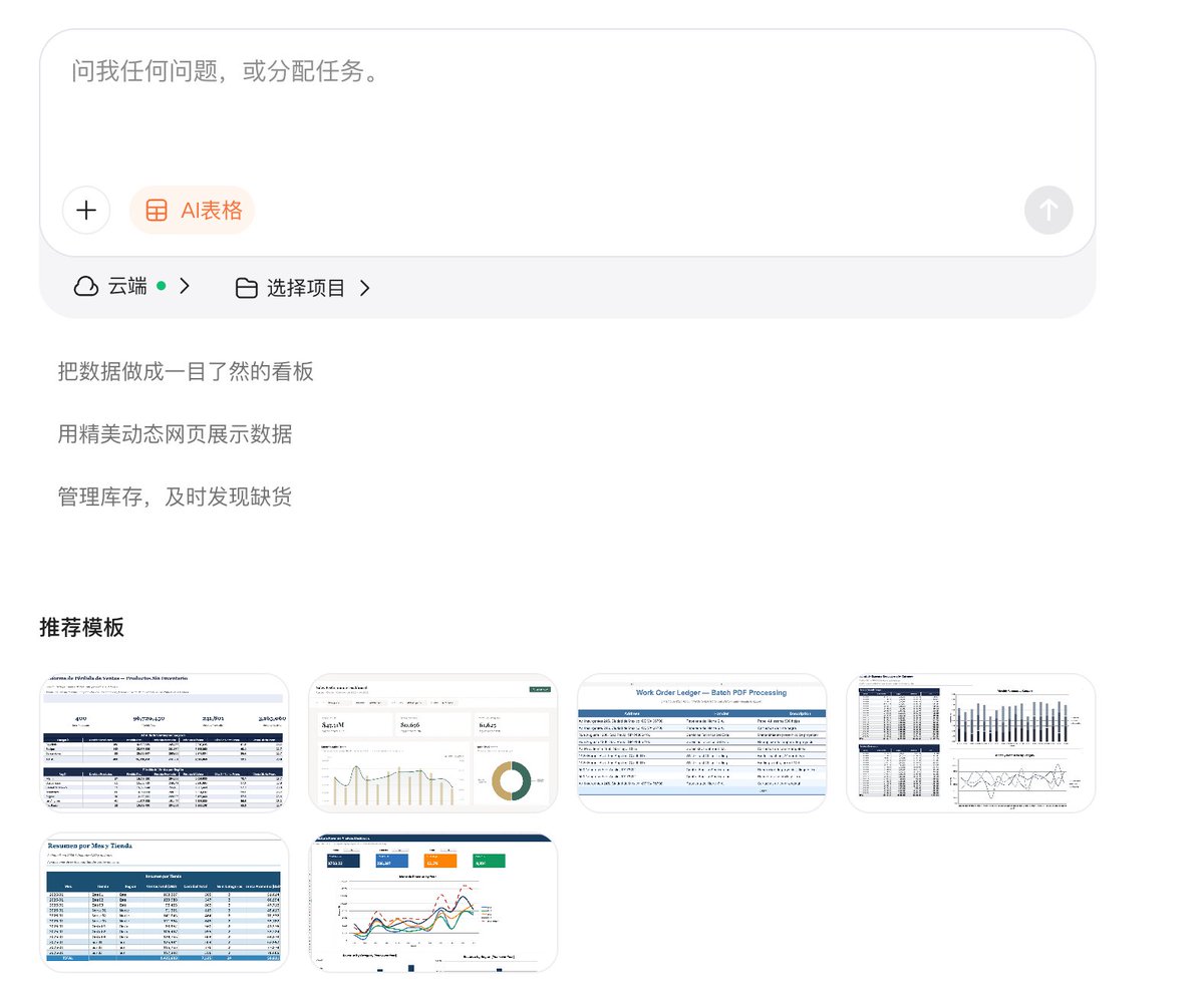Kooko local client adds separate entry points for research, tables, docs, slides and design (image 3 of 4)