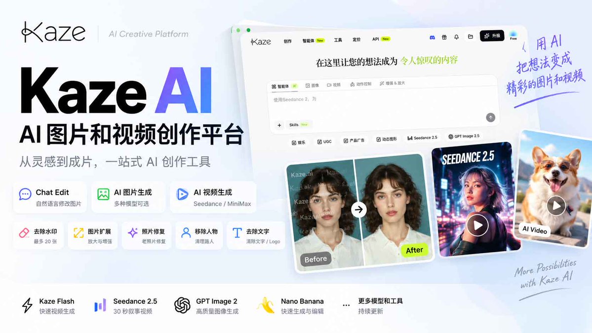 Kaze AI 上线批量去水印与修图工具集