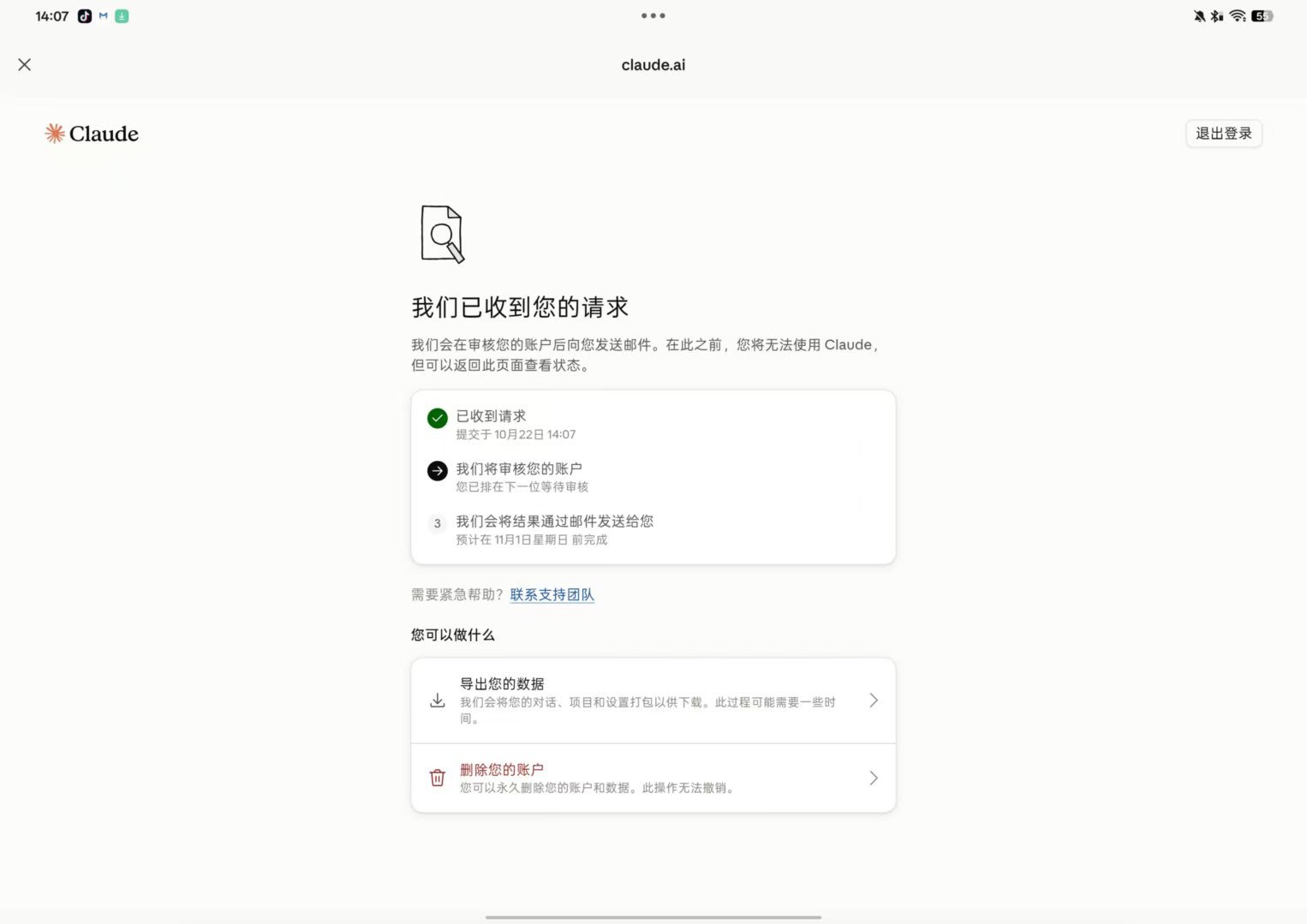 Signs Claude may be easing China restrictions: UnionPay, China region, ban appeals (image 3 of 3)